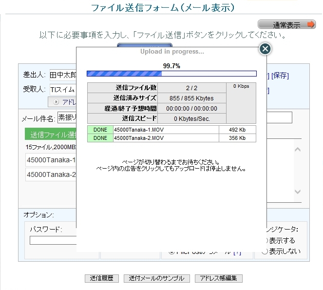 ファイルポストの利用方法 Windows版