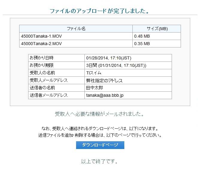 ファイルポストの利用方法 Windows版